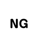 シンプル文字1(日常)（個別スタンプ：6）