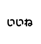 シンプル文字1(日常)（個別スタンプ：15）