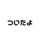 シンプル文字1(日常)（個別スタンプ：18）