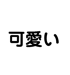 シンプル文字1(日常)（個別スタンプ：22）