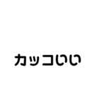シンプル文字1(日常)（個別スタンプ：23）
