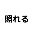 シンプル文字1(日常)（個別スタンプ：24）