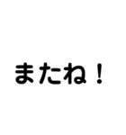 シンプル文字1(日常)（個別スタンプ：31）