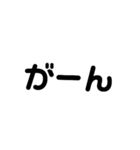 シンプル文字1(日常)（個別スタンプ：32）