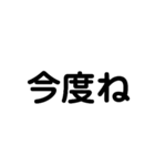 シンプル文字1(日常)（個別スタンプ：33）