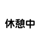 シンプル文字1(日常)（個別スタンプ：35）