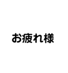 シンプル文字1(日常)（個別スタンプ：38）