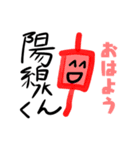 株って楽しい！（個別スタンプ：1）
