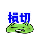 株って楽しい！（個別スタンプ：8）