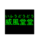 四字熟語のアニメーションスタンプ 3（個別スタンプ：3）