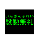 四字熟語のアニメーションスタンプ 3（個別スタンプ：6）