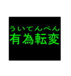 四字熟語のアニメーションスタンプ 3（個別スタンプ：7）