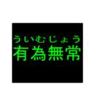 四字熟語のアニメーションスタンプ 3（個別スタンプ：8）