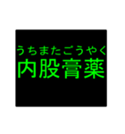 四字熟語のアニメーションスタンプ 3（個別スタンプ：11）