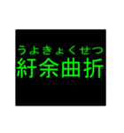 四字熟語のアニメーションスタンプ 3（個別スタンプ：13）