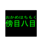 四字熟語のアニメーションスタンプ 3（個別スタンプ：16）