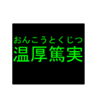 四字熟語のアニメーションスタンプ 3（個別スタンプ：17）