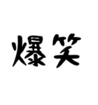 『爆笑』（個別スタンプ：5）