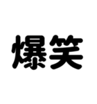 『爆笑』（個別スタンプ：7）
