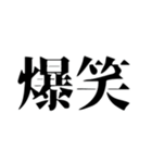 『爆笑』（個別スタンプ：13）
