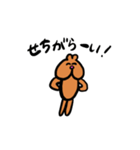 モチっと！ハムハーさん（個別スタンプ：1）