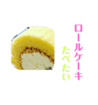 すうぃーつたべたいスタンプ（個別スタンプ：3）