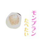 すうぃーつたべたいスタンプ（個別スタンプ：5）