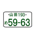 ナンバープレート語呂：山田（ポケベル風）（個別スタンプ：16）