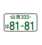 ナンバープレート語呂：山田（ポケベル風）（個別スタンプ：34）