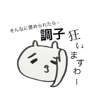 アホックマの日常スタンプ（個別スタンプ：6）