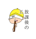 小学生のことば（個別スタンプ：32）
