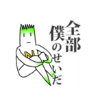 ねぎヒーロー！！（個別スタンプ：15）