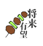 ねぎヒーロー！！（個別スタンプ：24）