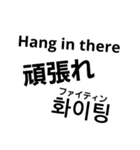 3カ国言葉スタンプ（個別スタンプ：3）