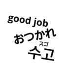 3カ国言葉スタンプ（個別スタンプ：4）