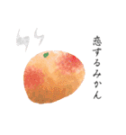 わたしみかん。（個別スタンプ：5）