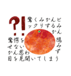 わたしみかん。（個別スタンプ：11）