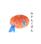 わたしみかん。（個別スタンプ：14）