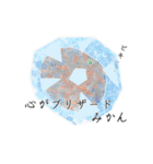 わたしみかん。（個別スタンプ：32）