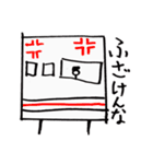 表情豊かな列車2（個別スタンプ：6）