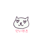 白ねこさんと一緒（個別スタンプ：3）