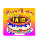 1月♥日付入り♥誕生日ケーキ♥でお祝い♪4（個別スタンプ：1）