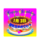 1月♥日付入り♥誕生日ケーキ♥でお祝い♪4（個別スタンプ：3）