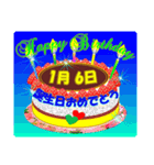 1月♥日付入り♥誕生日ケーキ♥でお祝い♪4（個別スタンプ：6）