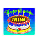 1月♥日付入り♥誕生日ケーキ♥でお祝い♪4（個別スタンプ：16）