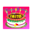 1月♥日付入り♥誕生日ケーキ♥でお祝い♪4（個別スタンプ：17）