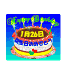 1月♥日付入り♥誕生日ケーキ♥でお祝い♪4（個別スタンプ：26）