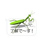 スマホの上のカマキリ（個別スタンプ：2）