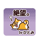 毎日使える！柴犬ひとみ（個別スタンプ：34）