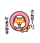 毎日使える！柴犬まさかず（個別スタンプ：13）